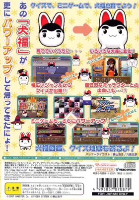 Quiz & Variety - Suku Suku Inufuku (Japan) box cover back